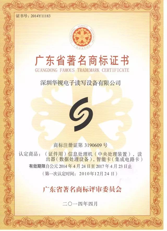 商標證書 商標證書