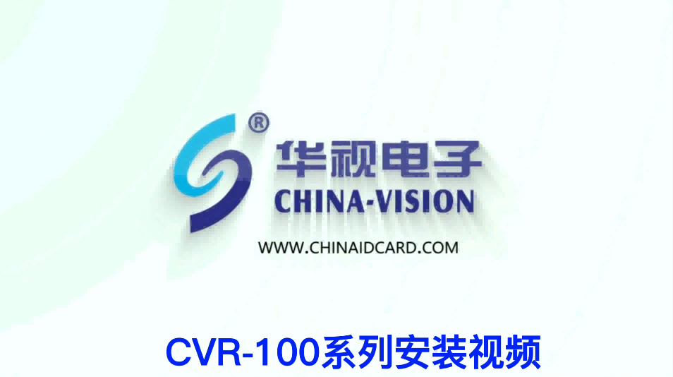 CVR-100系列安裝教學視頻