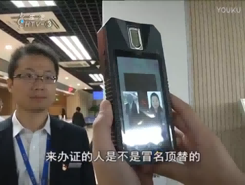 杭州不動產登記多一項黑科技 冒名頂替的一掃就能發現