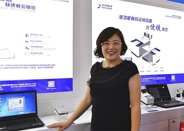 華視電子孫曉莉：人證合一時代的變革  —— 專訪華視電子身份識別事業部負責人孫曉莉（一卡通世界網）