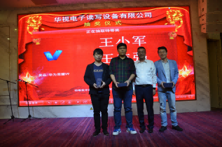 華視電子年會特等獎獲獎者 華視電子年會特等獎獲獎者