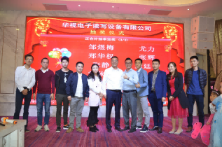 年會幸運獎得者 年會幸運獎得者