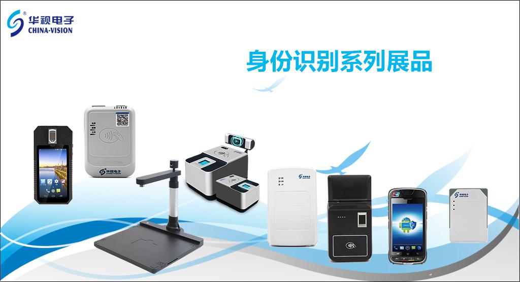 華視電子 華視電子