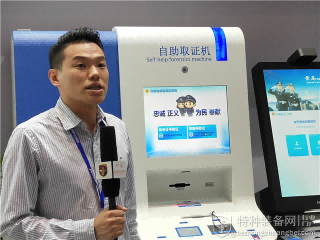 華視電子智慧警務(wù)銷售總監(jiān)羅澤峰 華視電子智慧警務(wù)銷售總監(jiān)羅澤峰