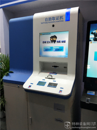 自助取證機 自助取證機