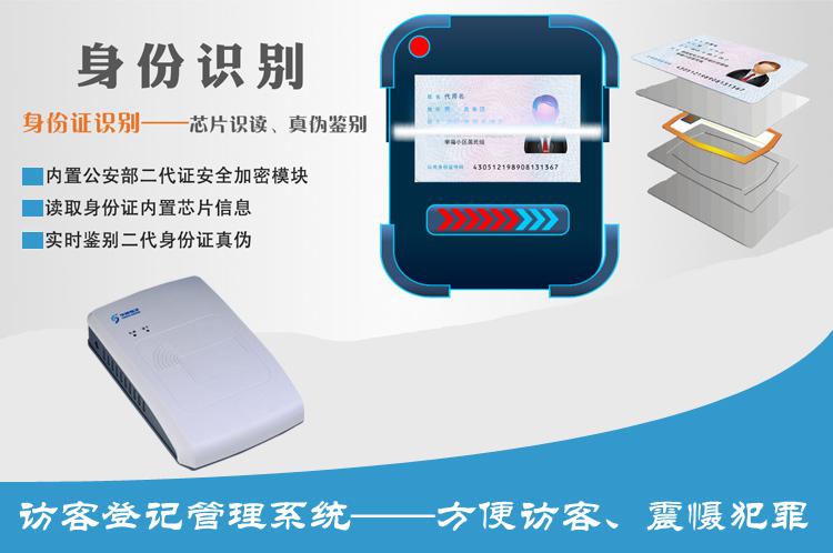 訪客登記 訪客登記