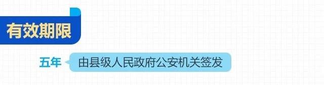 有效期限 有效期限