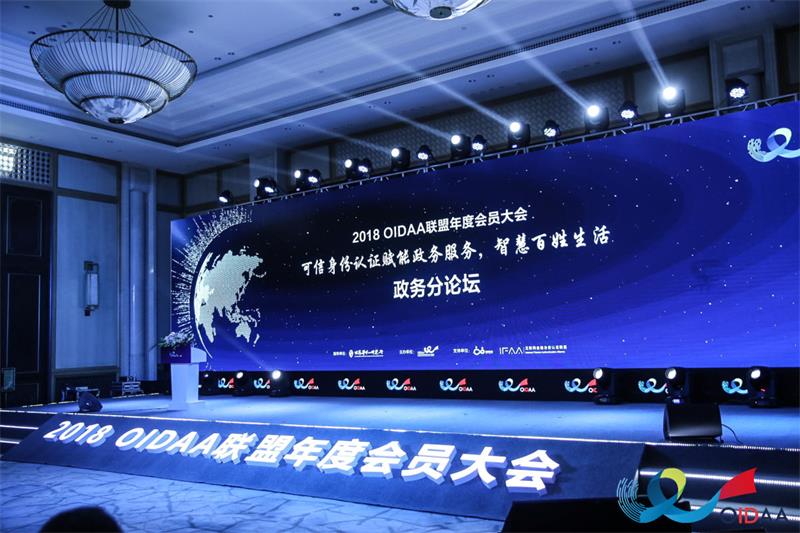 2018OIDAA聯盟年度會員大會現場 2018OIDAA聯盟年度會員大會現場