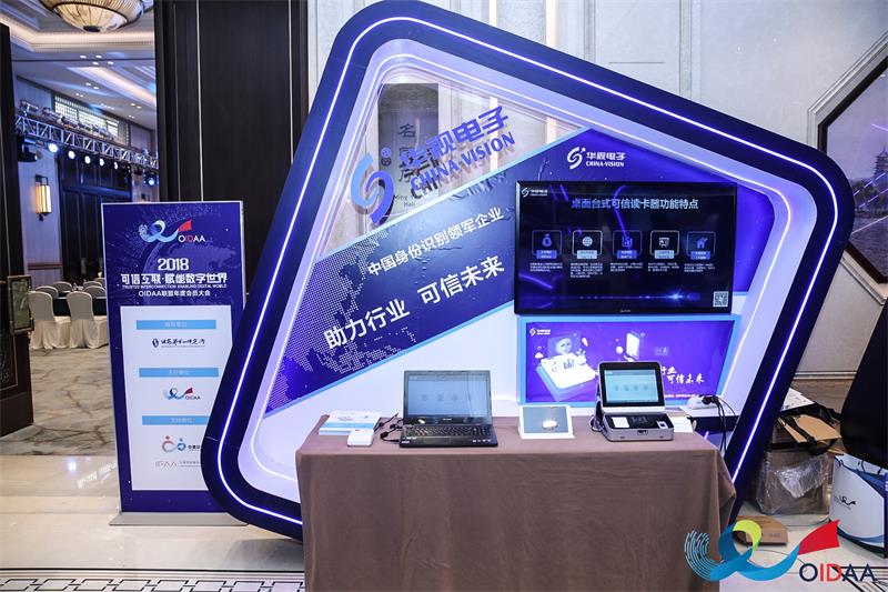 華視電子系列產品展示臺 華視電子系列產品展示臺