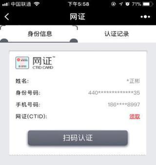 CTID升級認證前 CTID升級認證前