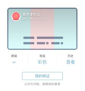 CTID升級認證后 CTID升級認證后