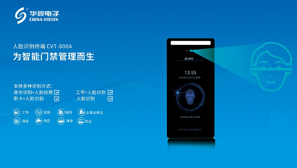人臉識別終端 人臉識別終端