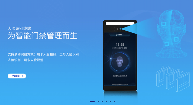 華視電子人臉識別終端 華視電子人臉識別終端