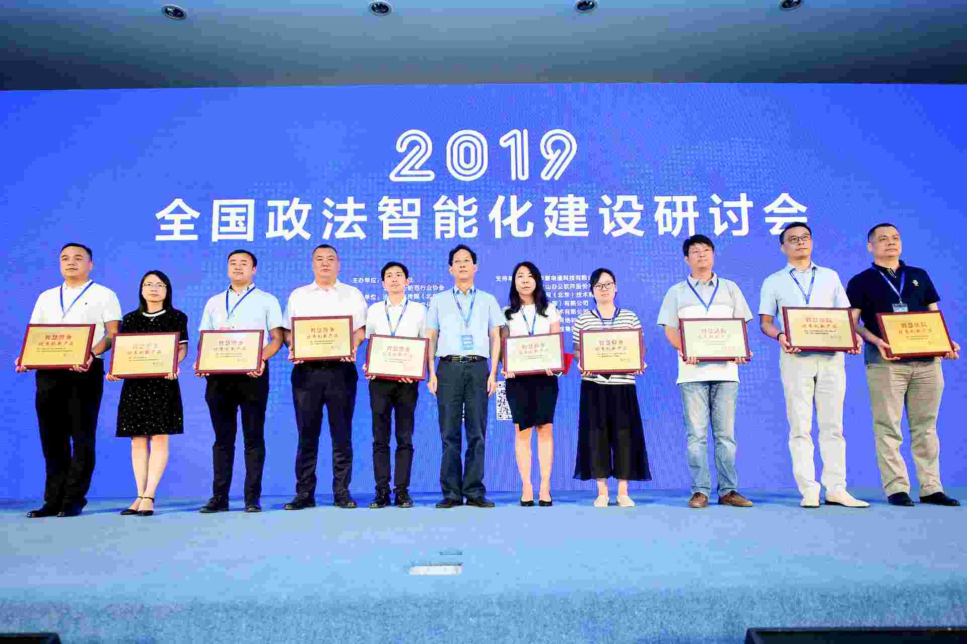 華視智慧警務(wù)事業(yè)部總經(jīng)理高強(左四)領(lǐng)獎 華視智慧警務(wù)事業(yè)部總經(jīng)理高強(左四)領(lǐng)獎