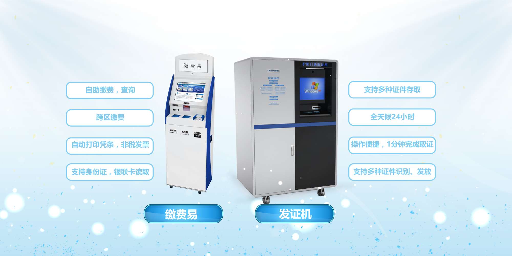 智慧警務 智慧警務