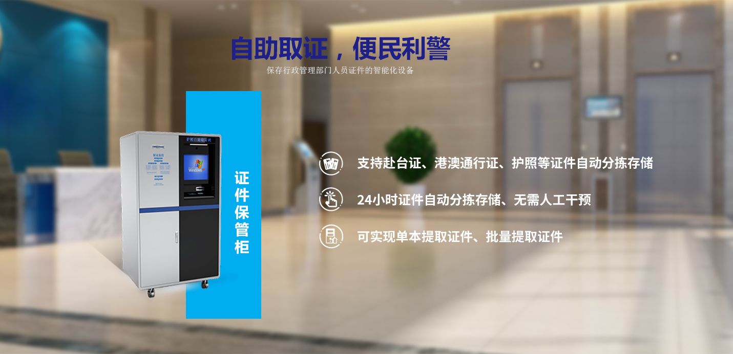 證件保管柜 證件保管柜