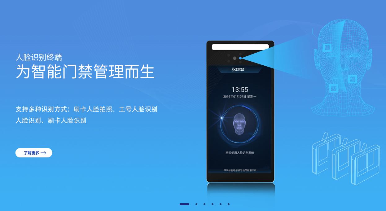 人臉識(shí)別 人臉識(shí)別