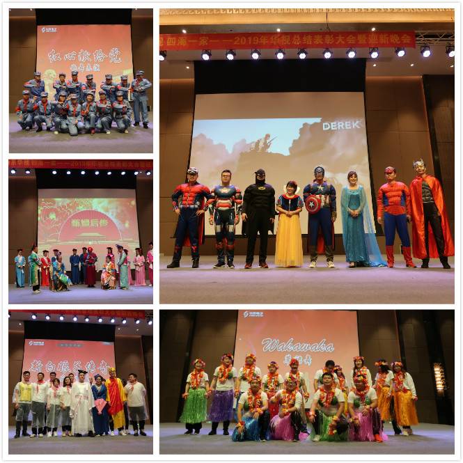 晚宴節目 晚宴節目