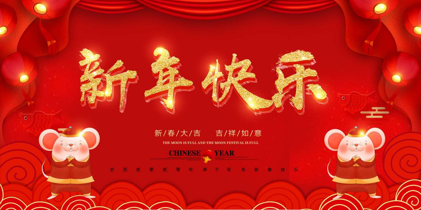 華視電子2020年春節(jié)放假通知 華視電子2020年春節(jié)放假通知